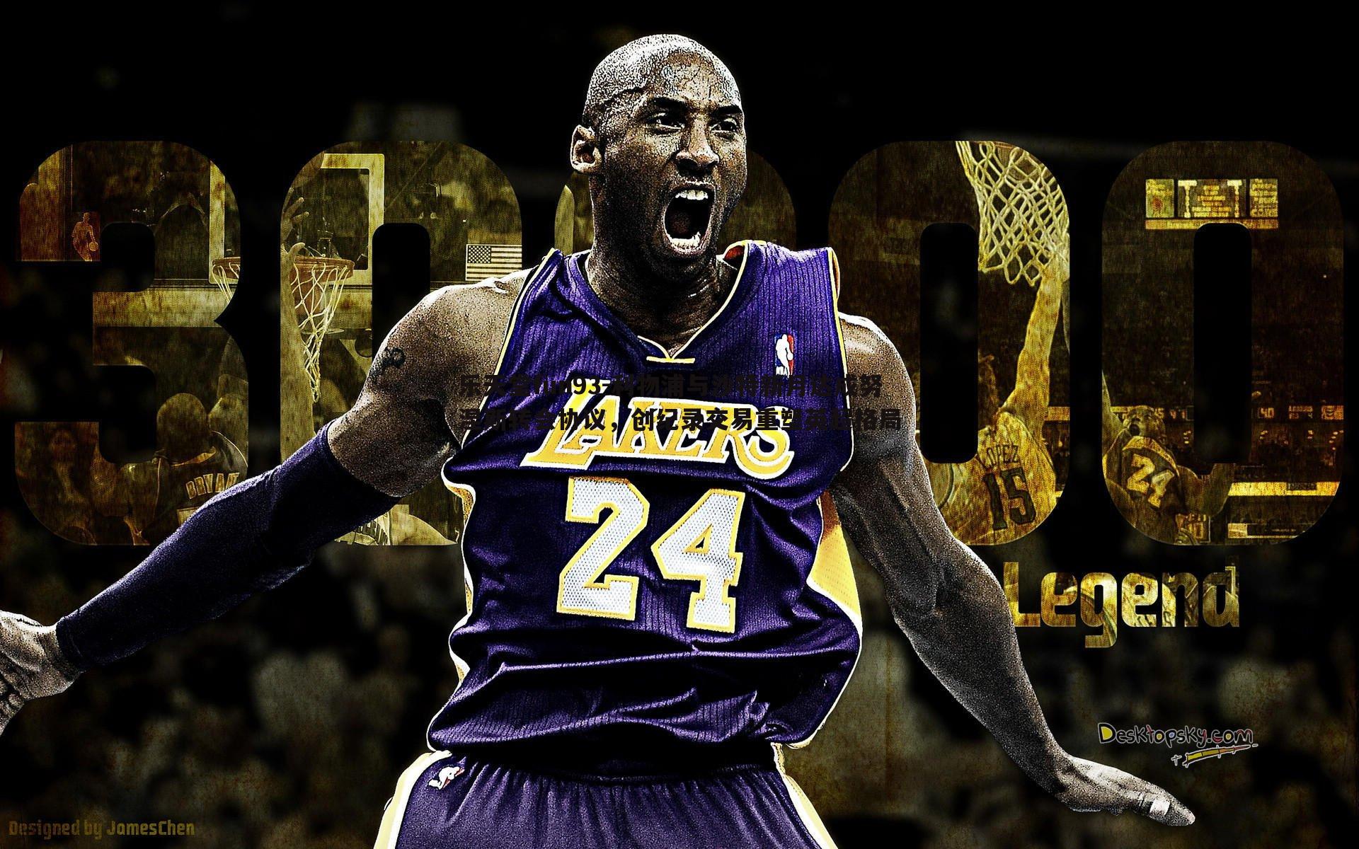 利物浦与沙特新月达成努涅斯转会协议，创纪录交易重塑英超格局