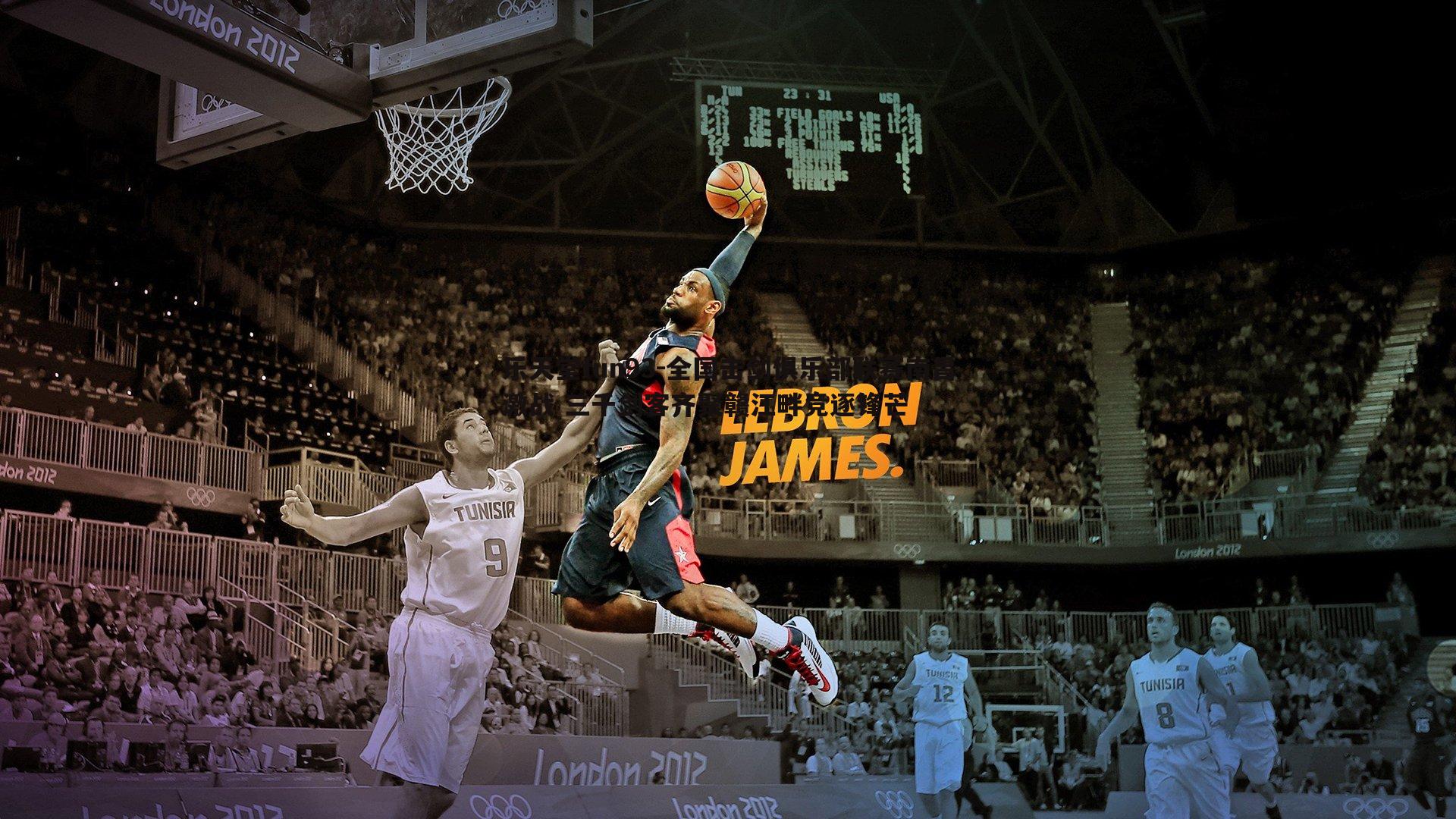 乐天堂fun93-全国击剑俱乐部联赛南昌激战 三千剑客齐聚赣江畔竞逐锋芒